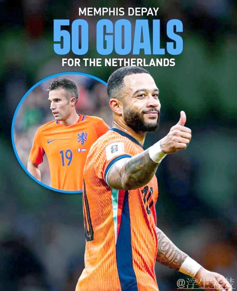 荷兰世预赛8球大胜马耳他 德佩2射1传追平范佩西队史纪录